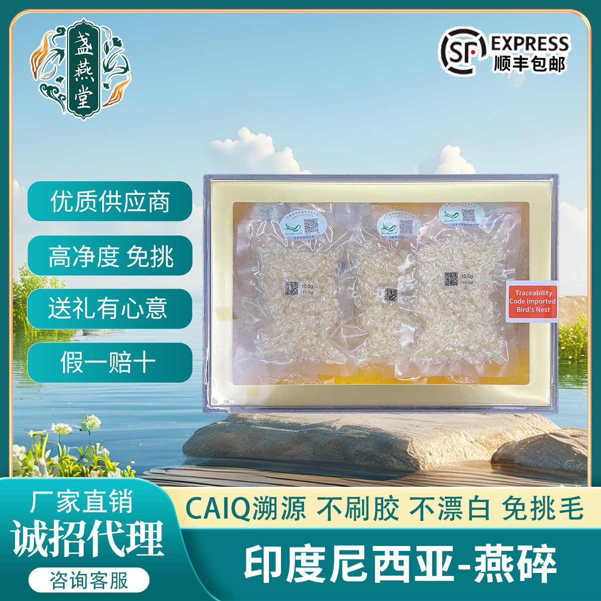 Zhan Yantang Genuine Indonesian Traceable Bird's Nest Fragments, High Purity, No Sorting, Suitable for Pregnant Women, Wholesale and Delivery