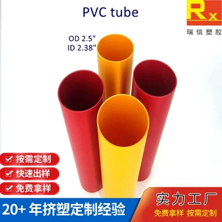 PVC塑料小管耐磨塑胶管塑料胶条PVC挤塑型材定制