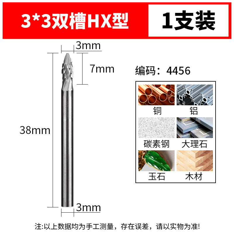 上海豪硬質合金回転やすり3*6mm研磨ヘッド電動挫折金属電気ミルドリルタングステン鋼フライス|undefined