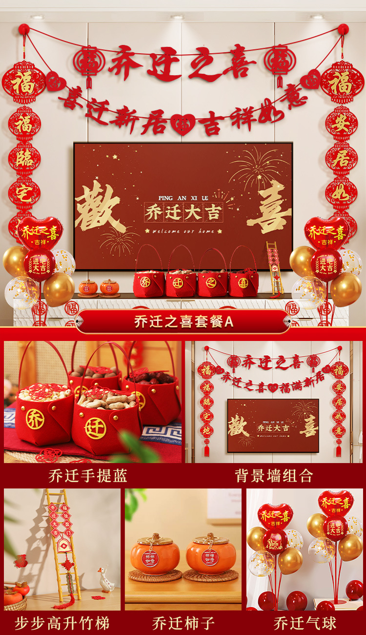 새로운 집들이 패키지 A