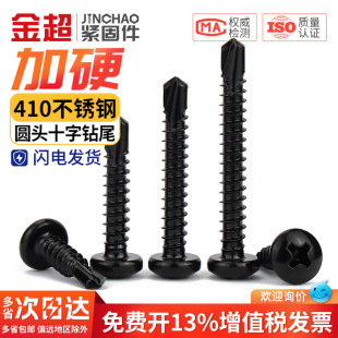 ��ɫ410���P�ʮ�ֱP�^�β�Թ�����ݽz�A�^��β���M4.2M4.8mm