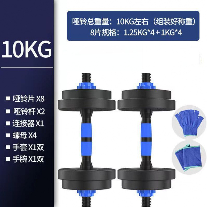 Dumbbell hombre acondicionamiento físico equipo de ejercicio casero combinación de barraca de dormitorio peso ajustable encapsulado goma Yaling mujer