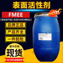 FMEE脂肪酸甲酯乙氧基化物除油除蜡清洗非离子表面活性剂耐碱低泡