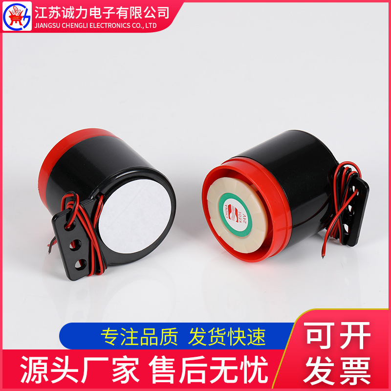 圧電式アクティブ警報器SFM55-Iサイレン点滅警報器12v/24v圧電式アクティブ警報器|undefined