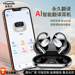 越境耳式bluetoothイヤホン新型AI翻訳イヤホン高音質無耳無線運動長航続