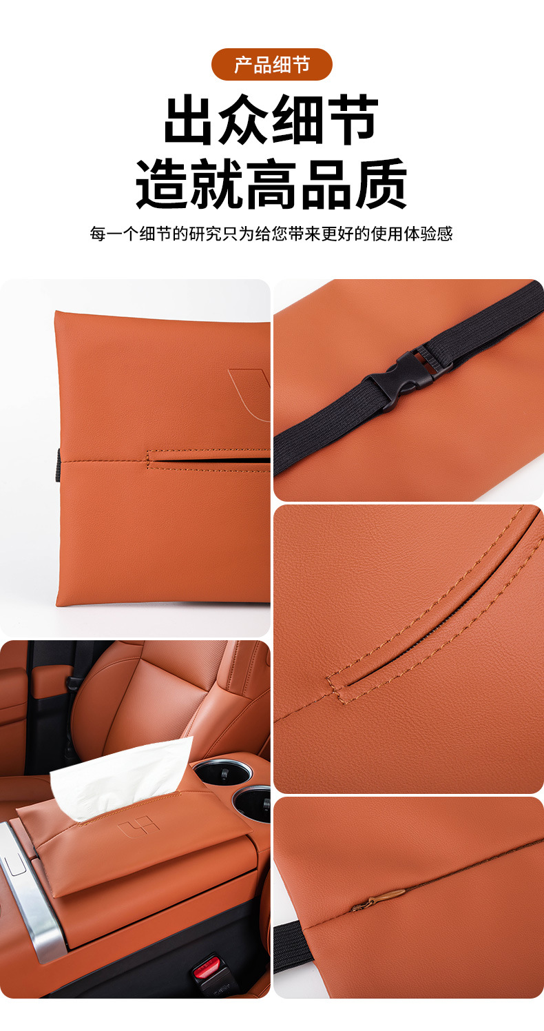 Suitable for ideal one/L6/L7/L8/L9 car tissue bag paper box car leather hanging tissue bag