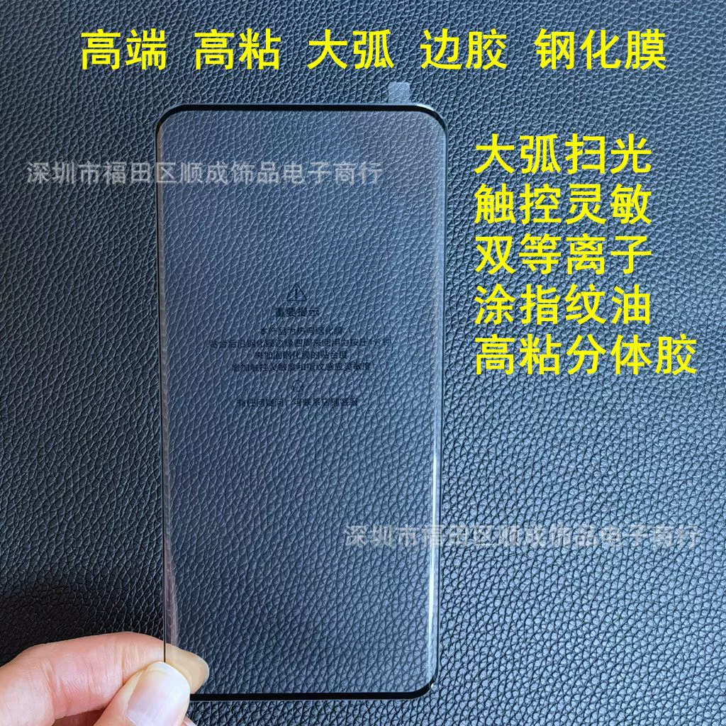 Защитная UV- пленка против чтения экрана для Honor Magic8PRO с антинаблюдением, фиолетовый свет Magic7pro матовый P60