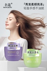 名蔻500ml發膏名蔻撫順毛躁蓬鬆補水滑溜防乾枯舒護柔軟光澤