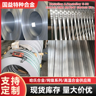����呼�N07214/haynes214/GH4214����ֱ�l���z�ıP�z�ߜغϽ��