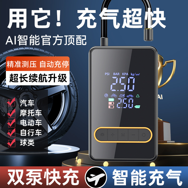 便携式车载充气泵电动车轮胎高压冲气泵无线数显打气筒通用打气泵