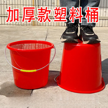 红桶水桶塑料加厚带盖家用手提储水胶桶红色熟胶大号洗澡圆桶洁