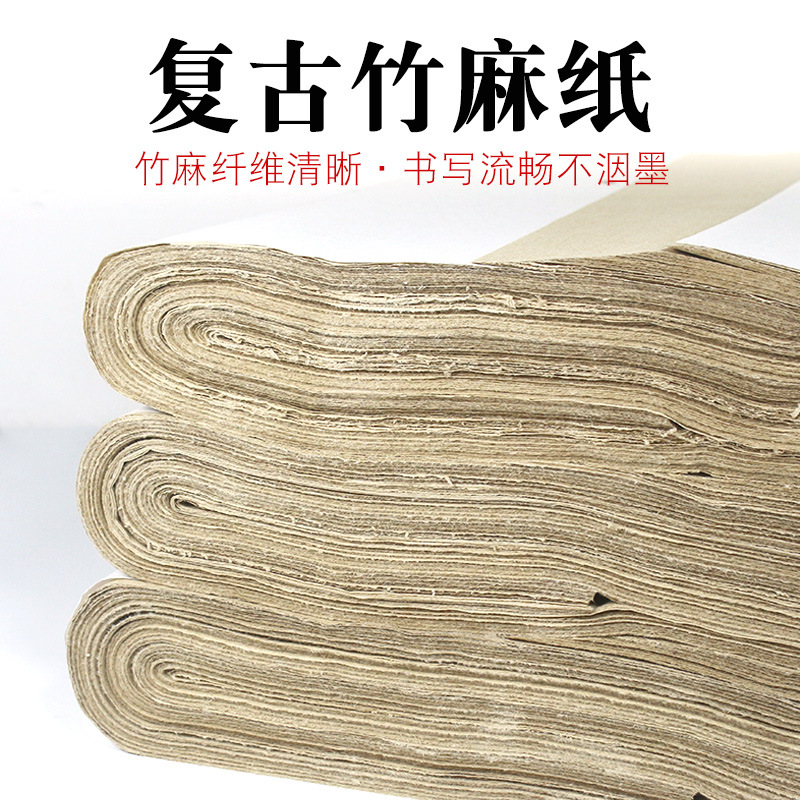 [Easy to use and cheap] vintage bamboo hemp paper thickened Burr paper non-grid calligraphy practice special paper