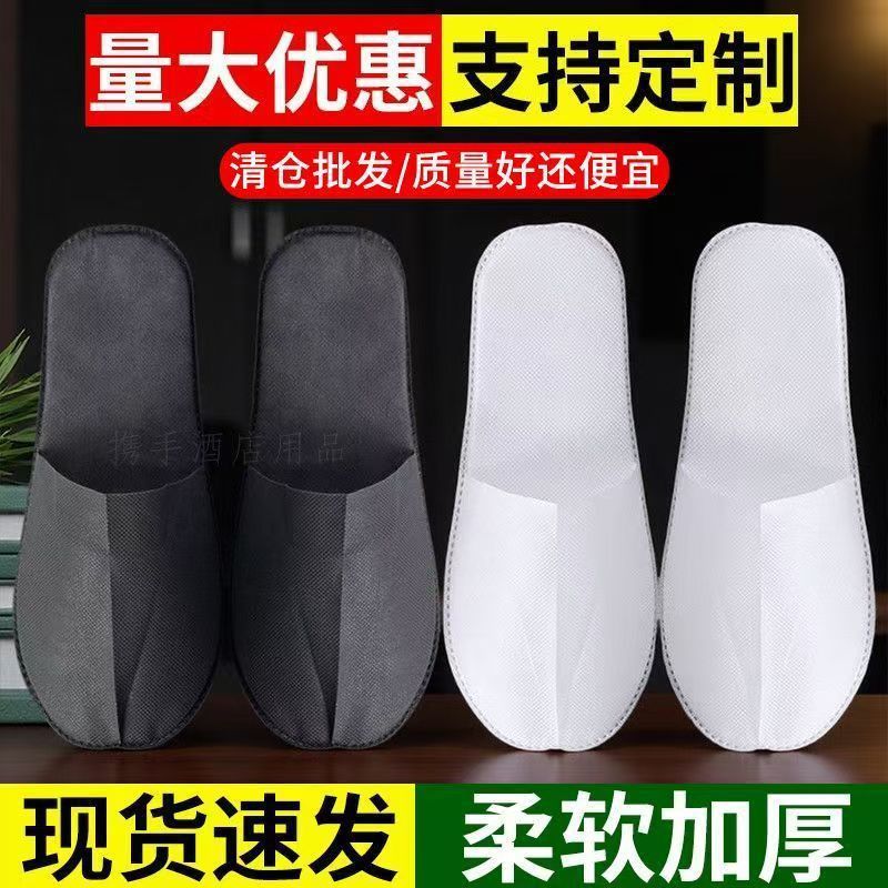 Factory wholesale of in-stock disposable non-slip slippers, suitable for hotels and guesthouses, with a thicker, non-woven fabric design for spring use