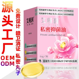 私处保养;女用私处洗液;家居消毒液