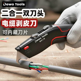 美工刀;刀片;折刀