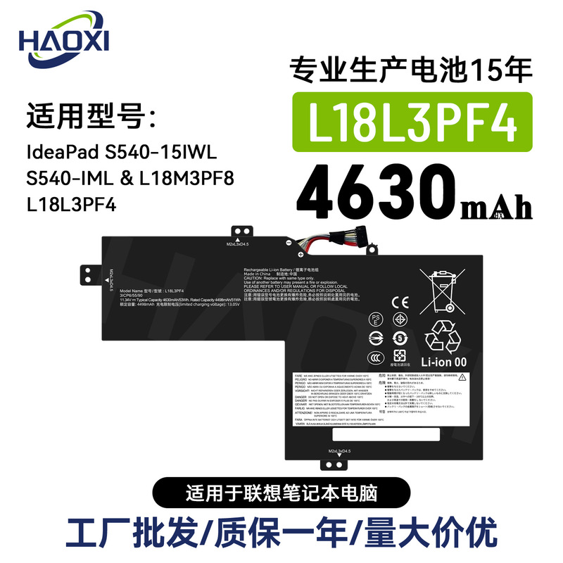 L18L3Pf4 Is Suitable for Lenovo Notebook Battery Ideapad S540-15Iwl/S540-Iml Wholesale