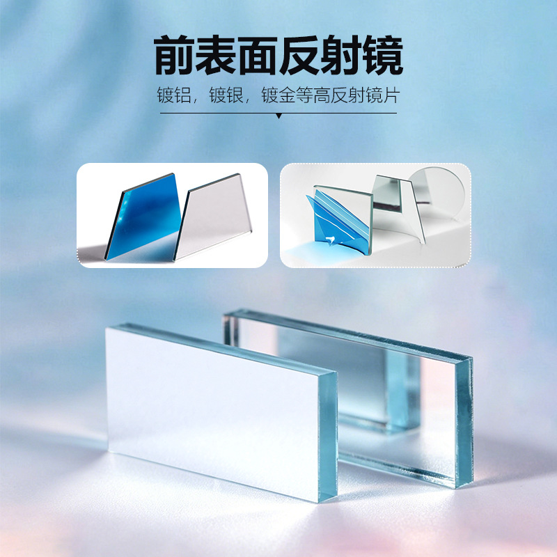 filtro de vidrio láser de vidrio de espejo plano revestido con aluminio