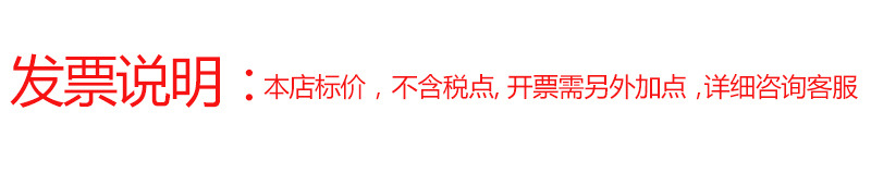 税点加