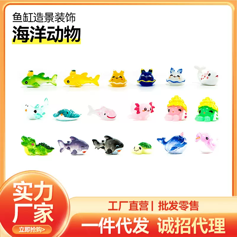 鱼缸造景摆件锤头鲨鱼海兔海豚鳄鱼乌龟柠檬鲨六角龙白独角鲸鳐鱼