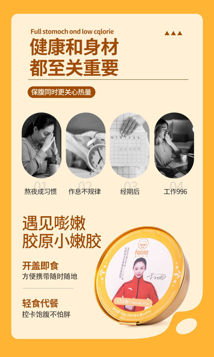 260g国风详情页_07