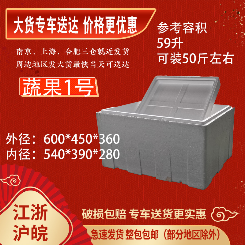 共富阿里蔬果1号