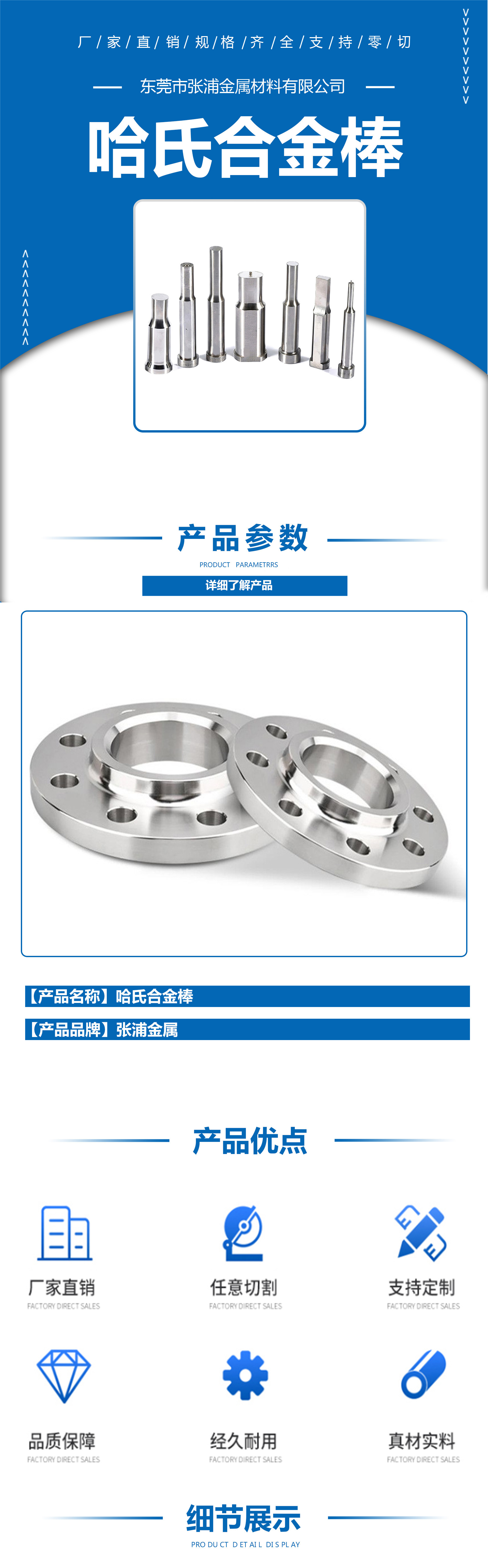 哈氏合金棒张浦链接图1