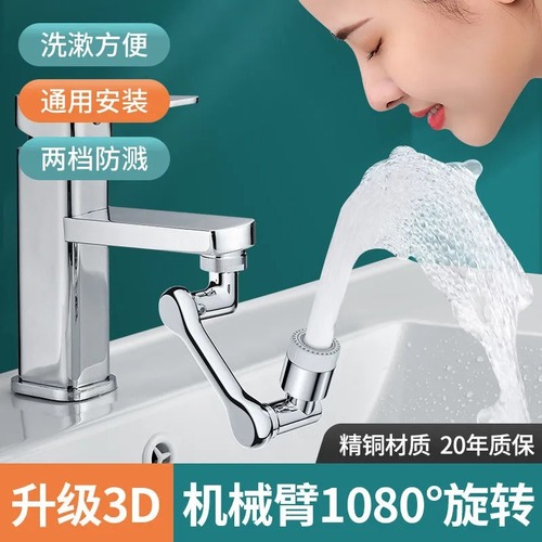 Swivel mechanical arm water faucet with bubble sprayer extensible spout universal connector splash-proof wonder tool swivel arm