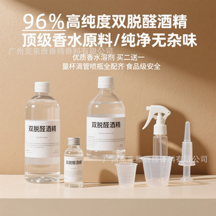 �{�㎟���� 95%�pÓȩ��ˮ�ƾ� �oɫ�׺��oζ��ˮ�܄�diy��ˮ����