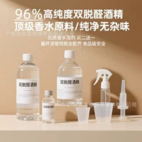 1688香水调香合成香料精选