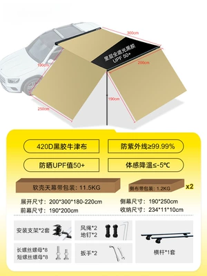 sunshade, Avtomobil yan çətirləri - 23m-ice-cooling-effect-oxford-black-vinyl-side-curtain-front-curtain-2-8