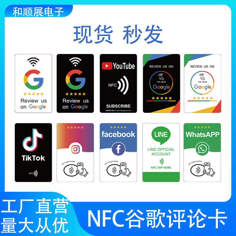 NFC kartı rəy toplamaq üçün – restoran və kafe üçün
