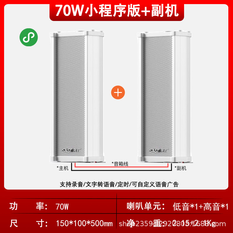 Xianke ST501 columna de sonido activo Bluetooth de audio al aire libre impermeable al aire libre comercial montado en la pared altavoz de difusión