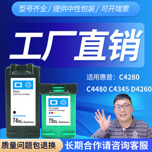 74 75ī���m�û���hpC4280 C4480 C4345 D4260