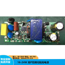 16-24W��PF��Ƶ�������Դ �������ø������� ��ӿ4KV