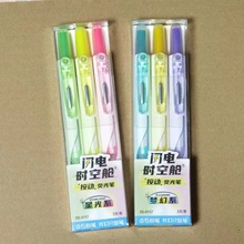 点石闪电时空舱按动荧光笔8157按压式荧光笔创意醒目重点标注笔
