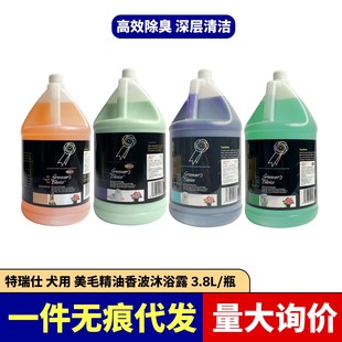Terex Beauty Hair Essential Oil Golden Retriever Bichon Samoyed Large Dog Shampoo 3800ml Pet Spa