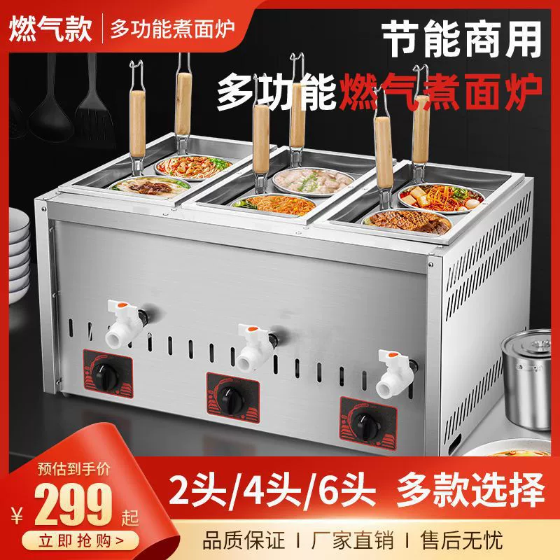 Настольная газовая плита для лапши, коммерческая уличная еда, острая горячая кастрюля, двухголовая многофункциональная плита для лапши, машина для приготовления пельменей и супа с лапшой