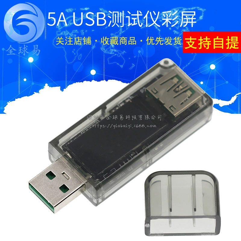 5A USB тестер цветной экран амперметр напряжения мощность протокол быстрой зарядки зарядное устройство ZK-UT