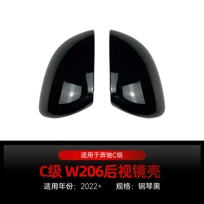 Suitable for 2022+ Mercedes-Benz C-Class W206 C200 C260 C300 Rearview Mirror Shell Reversing Mirror Car Sticker Modification Parts (Other Car Modifications) - piano-black2022