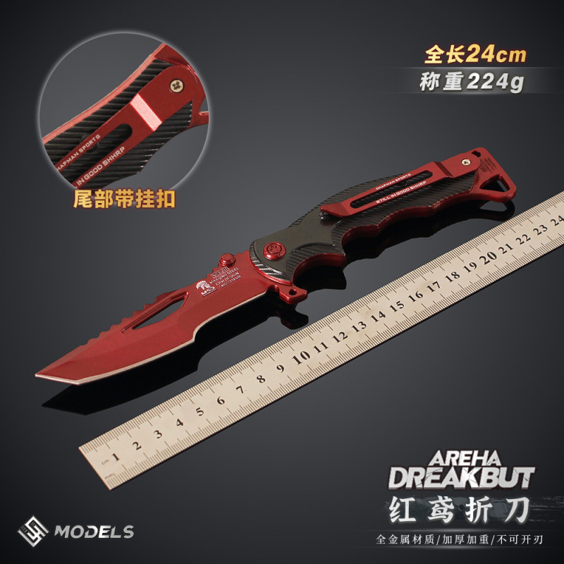 铄捷 暗区周边 一体版红鸢折dao模型合金玩具游戏收藏玩具摆件|undefined