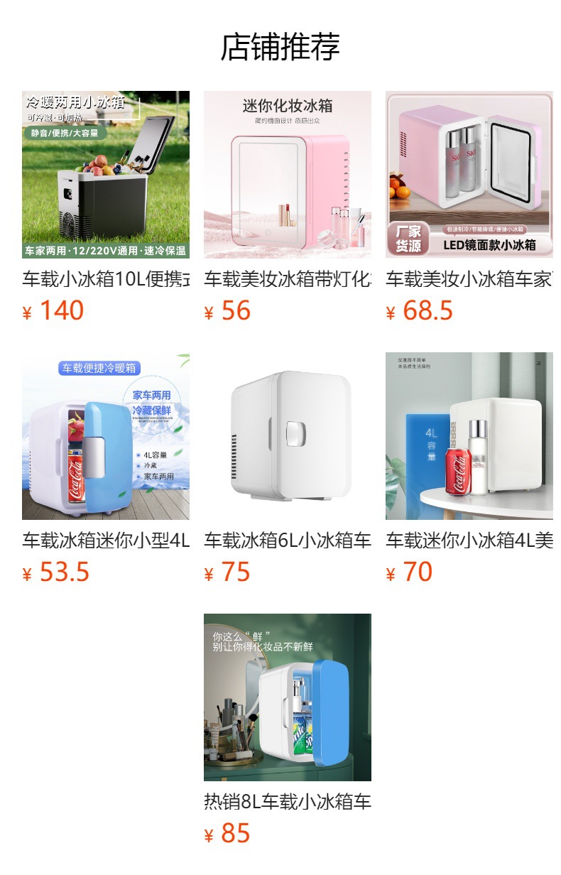 Car Handle Refrigerator Car Home Dual-Purpose Makeup Mirror with Touch Light 4L Mini Refrigerator Beauty and Skin Care Product Refrigerator