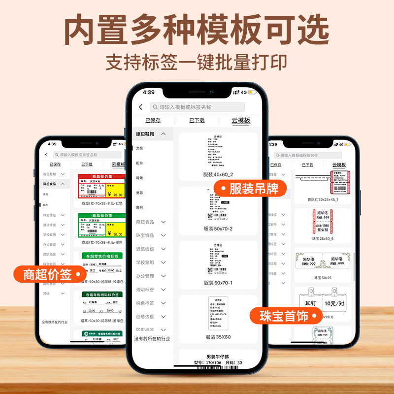 Phomemo (Cross-border trading), printer for commercial use, bluetooth