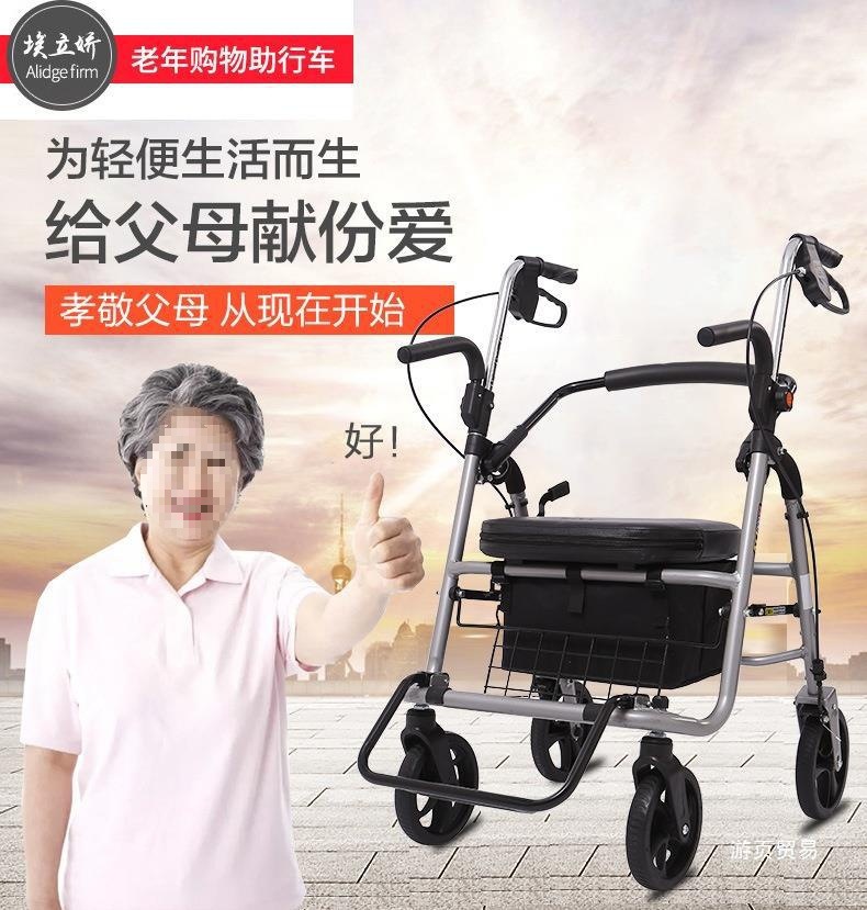 埃立娇老人手推车买菜购物车老年助行代步车四轮可坐折叠小垒德株
