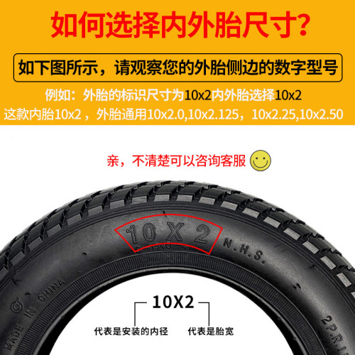 Pro-Tech Tires 10x2.50 Inner Tube Electric Skateboard 10x2.25 Self-balancing Scooter 10x2 Inner Tube
