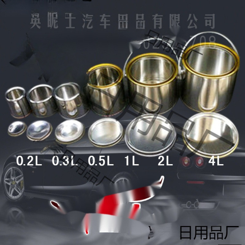 油漆桶罐调漆桶油漆桶桶圆形铁罐铁皮油品留样水泥取样马口铁带盖