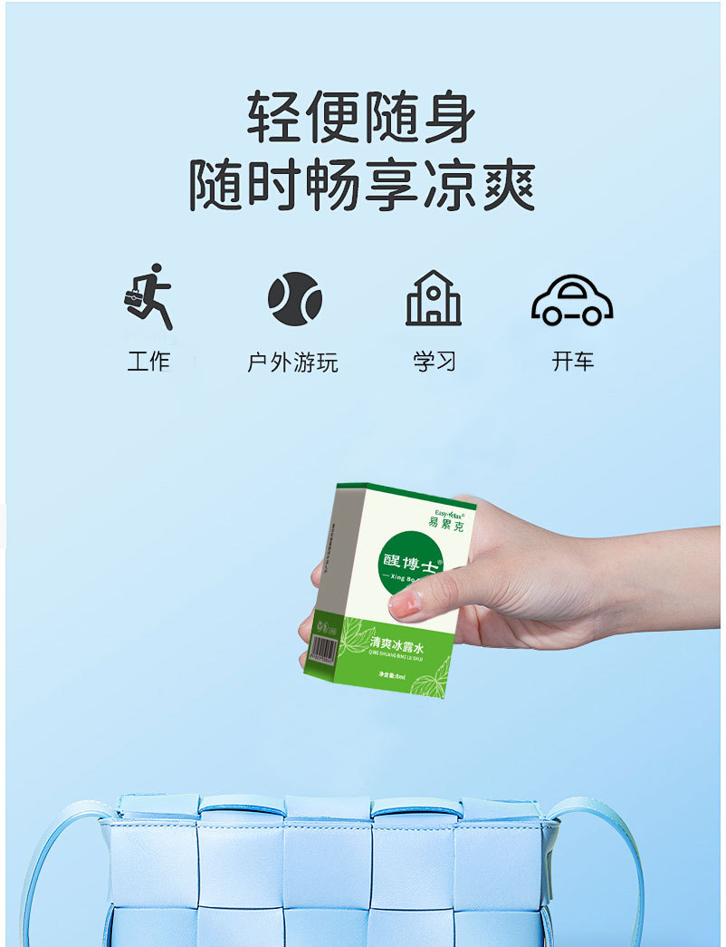 Car-mounted refreshing ice dew water driving anti-drowsiness awake stick overtime class anti-drowsiness artifact upgrade