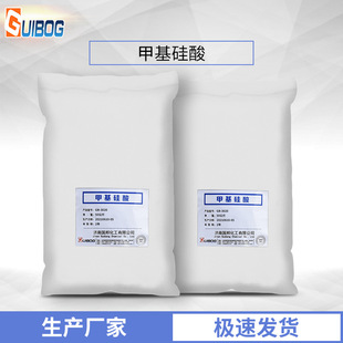Methyl Silicate Powder Construction Stone Concrete Leak Plugging Agent Raw Material Mortar Methyl Silic Acid for Interior and Exterior Walls