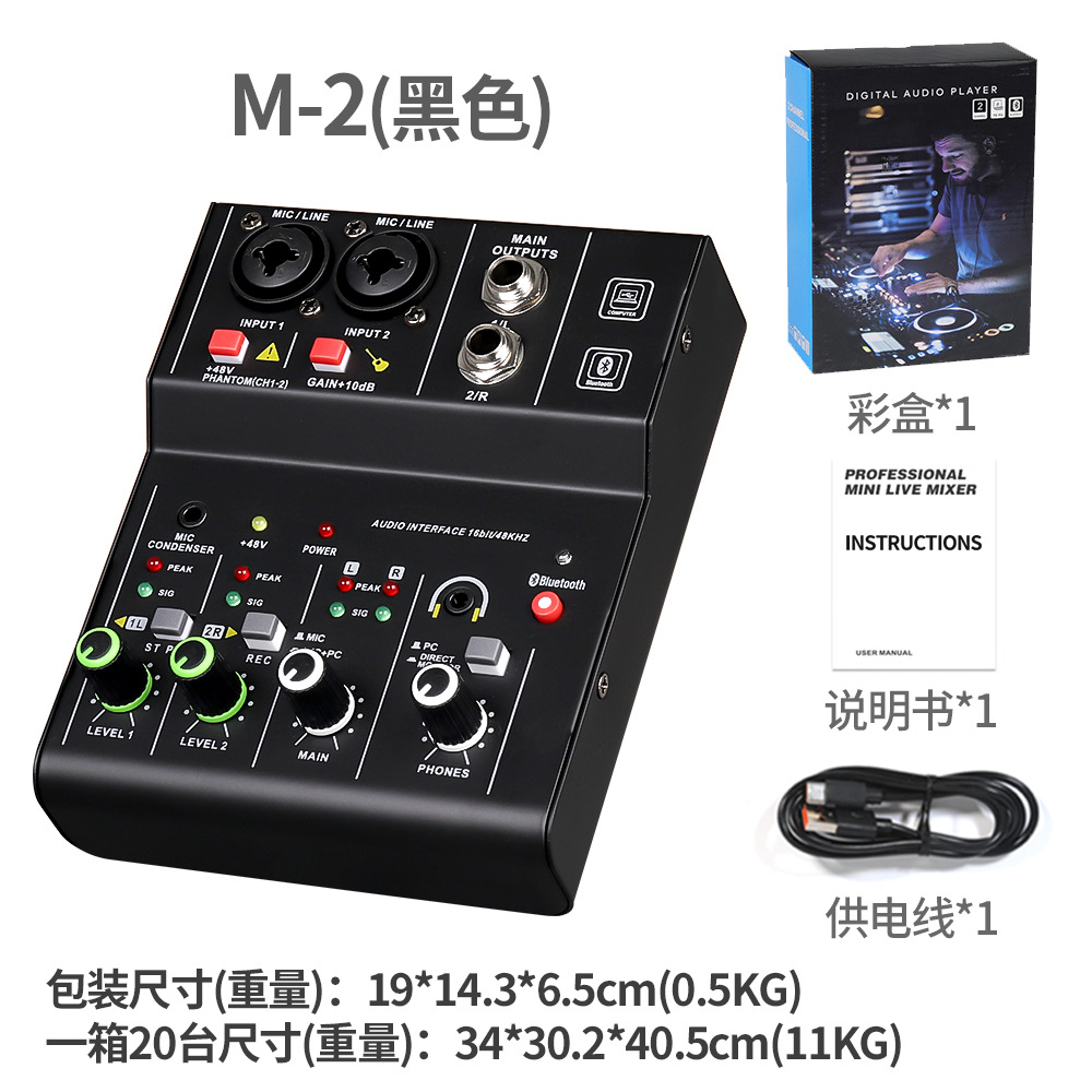 小型调音台跨境爆款专业4路舞台KTV演出会议家用6路带U盘蓝牙播BL