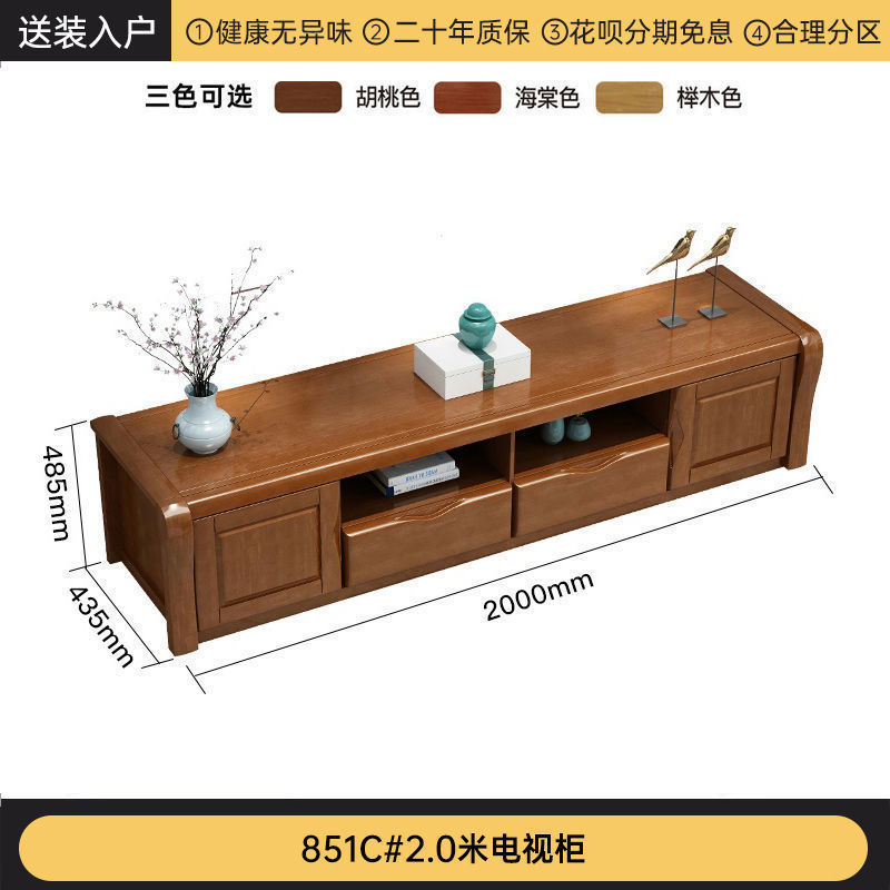 电视柜茶几全实木组合现代简约客厅小户型加高电视机柜背景墙地柜|undefined