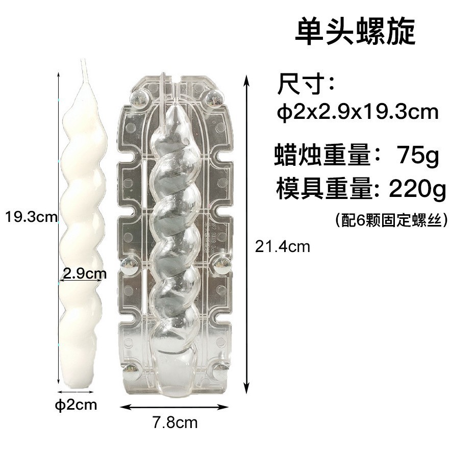Xiongwei barra espiral cera PC dos-flap molde vela molde Alta Luz y limpieza fácil desmoldeo gran cantidad descuento DIY vela molde